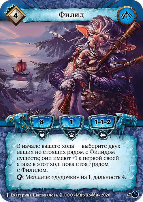 Филид